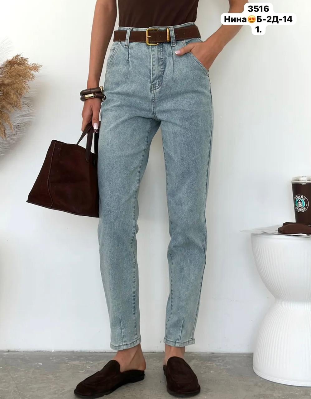 джинсы женские,джинсы мом,женские джинсы мом,джинсы,джинсы джинсы