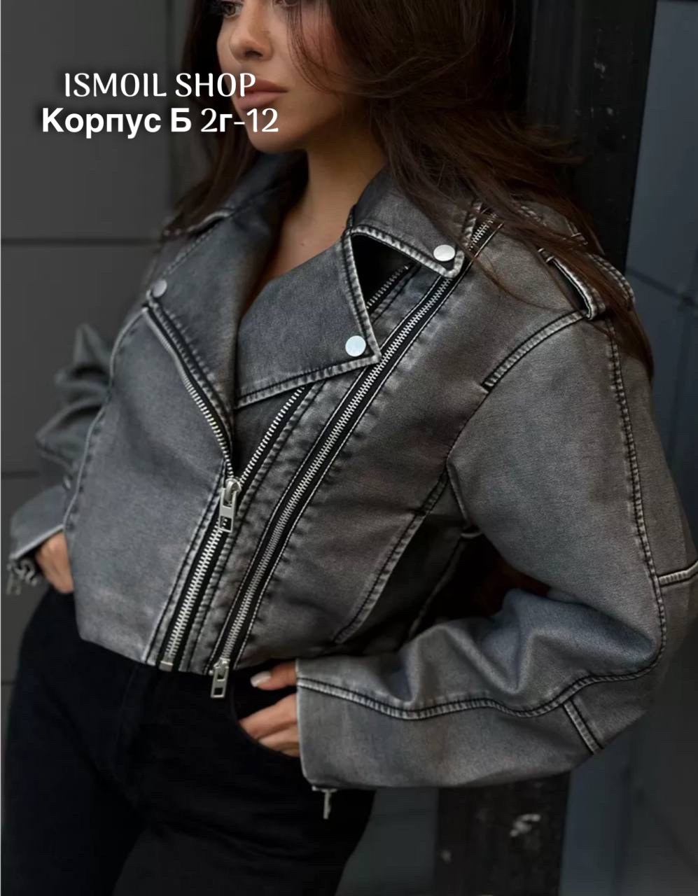 кожаная куртка косуха,куртка кожаная женская,женская кожаная куртка косуха,кожаная куртка косуха janna banana цвет серый,куртка косуха женская