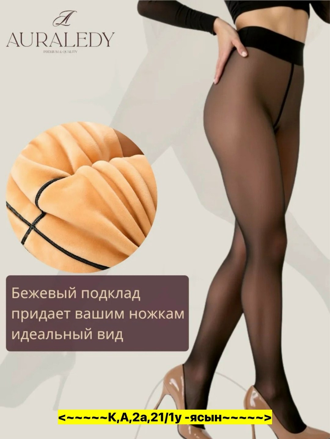 колготки на флисе,колготки женские капроновые,колготки 1800 ден вторая кожа капроновые sheykh,колготки микрофибра,капроновые колготки