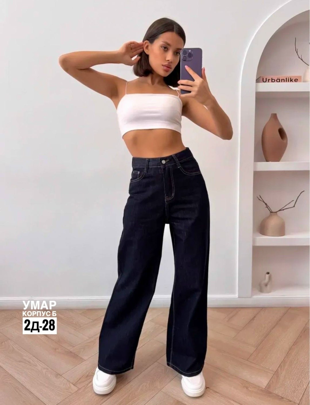 джинсы широкие,женские джинсы,джинсы широкие трубы,джинсы брюки,широкие джинсы трубы женские