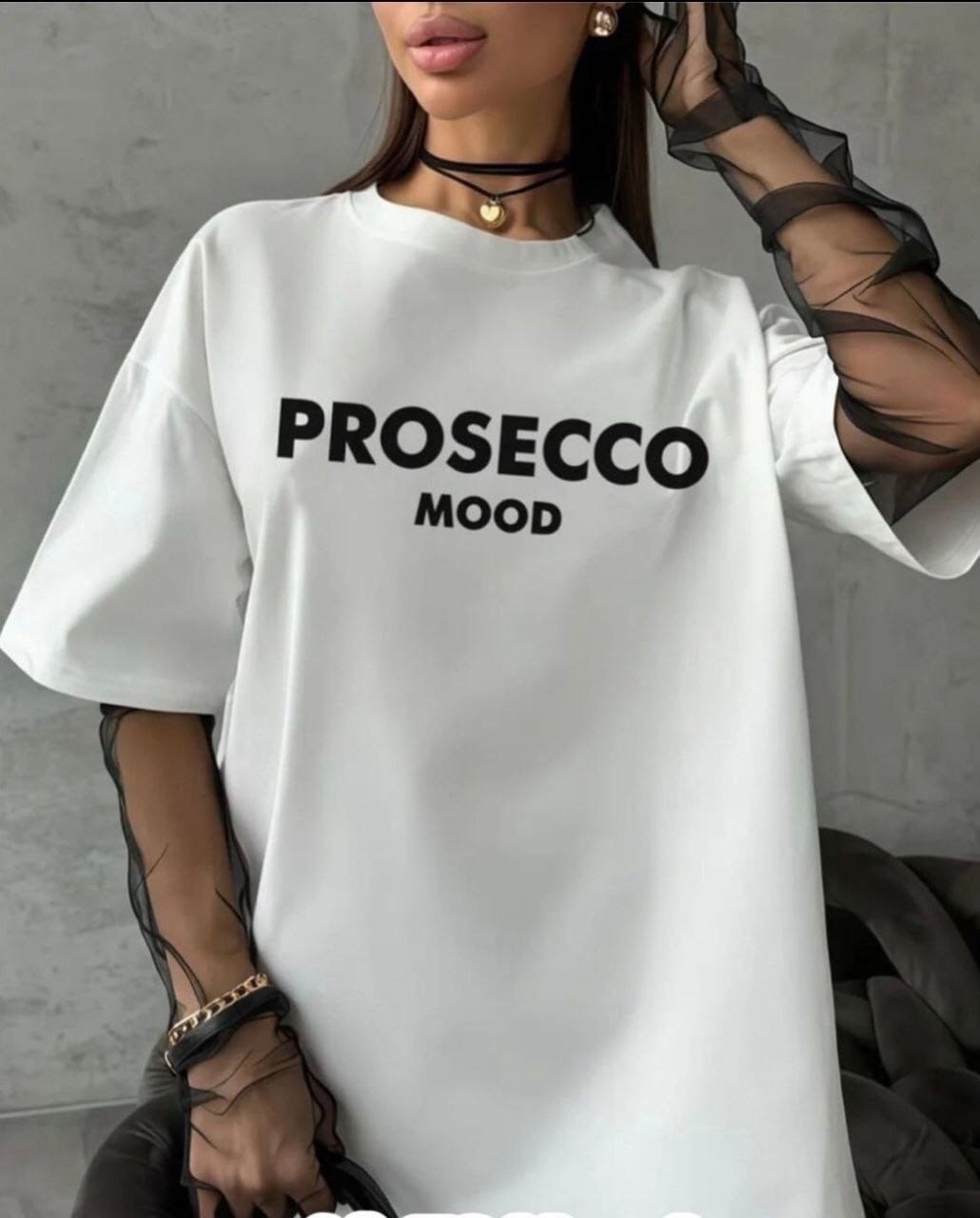 футболка с надписью prosecco mood,футболка prosecco,футболка женская,футболки базовая,футболки оверсайз