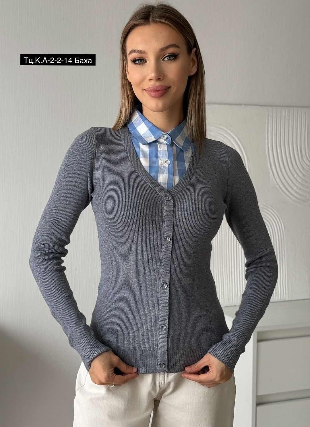 кофта женская,джемпер кардиган,джемпер с рубашкой,кардиган женский,базовая кофта