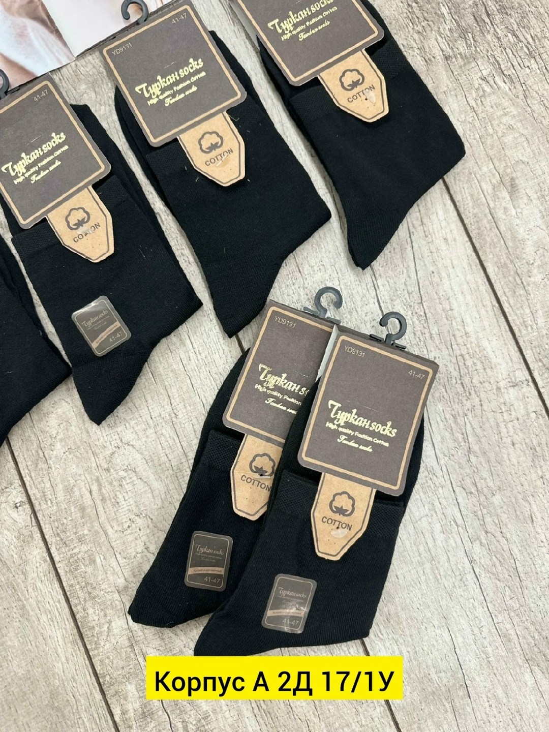 носки мужские туркан socks,мужские носки turkan,мужские носки,комплект носки мужские,носки мужские туркан
