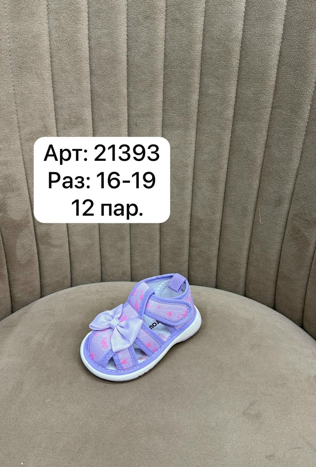 детские сандалии,сандалии для девочек,детские текстильные сандалии,сандалии капитошка,сандалии для малыша