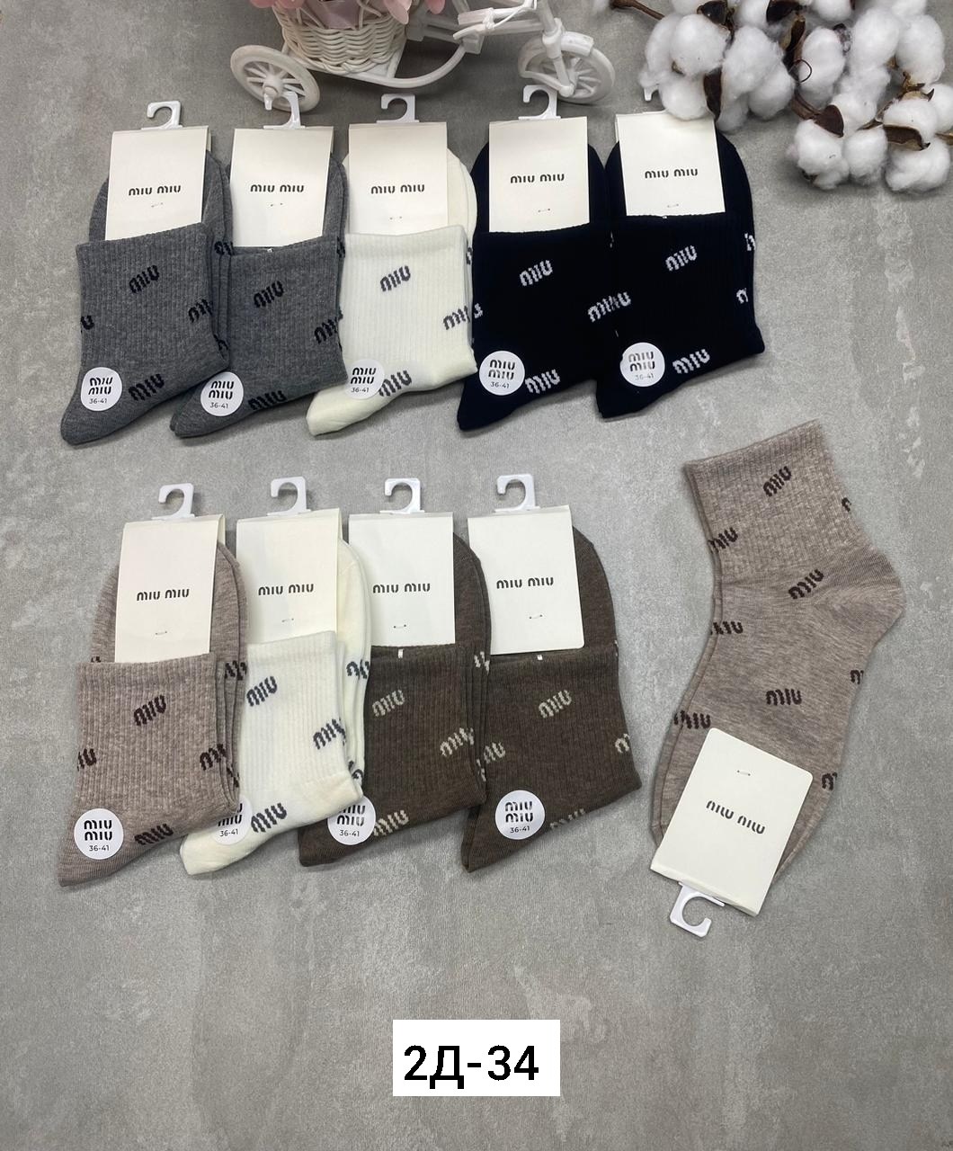 носки женские 10 пар,носки женские 10 пар разного цвета,носки женские,носки женские набор,носки комплект