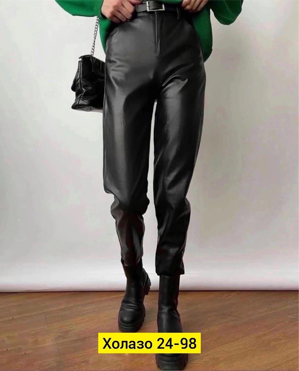 женские брюки из экокожи,брюки эко кожа,одежда из экокожи,женские кожаные брюки,брюки экокожа