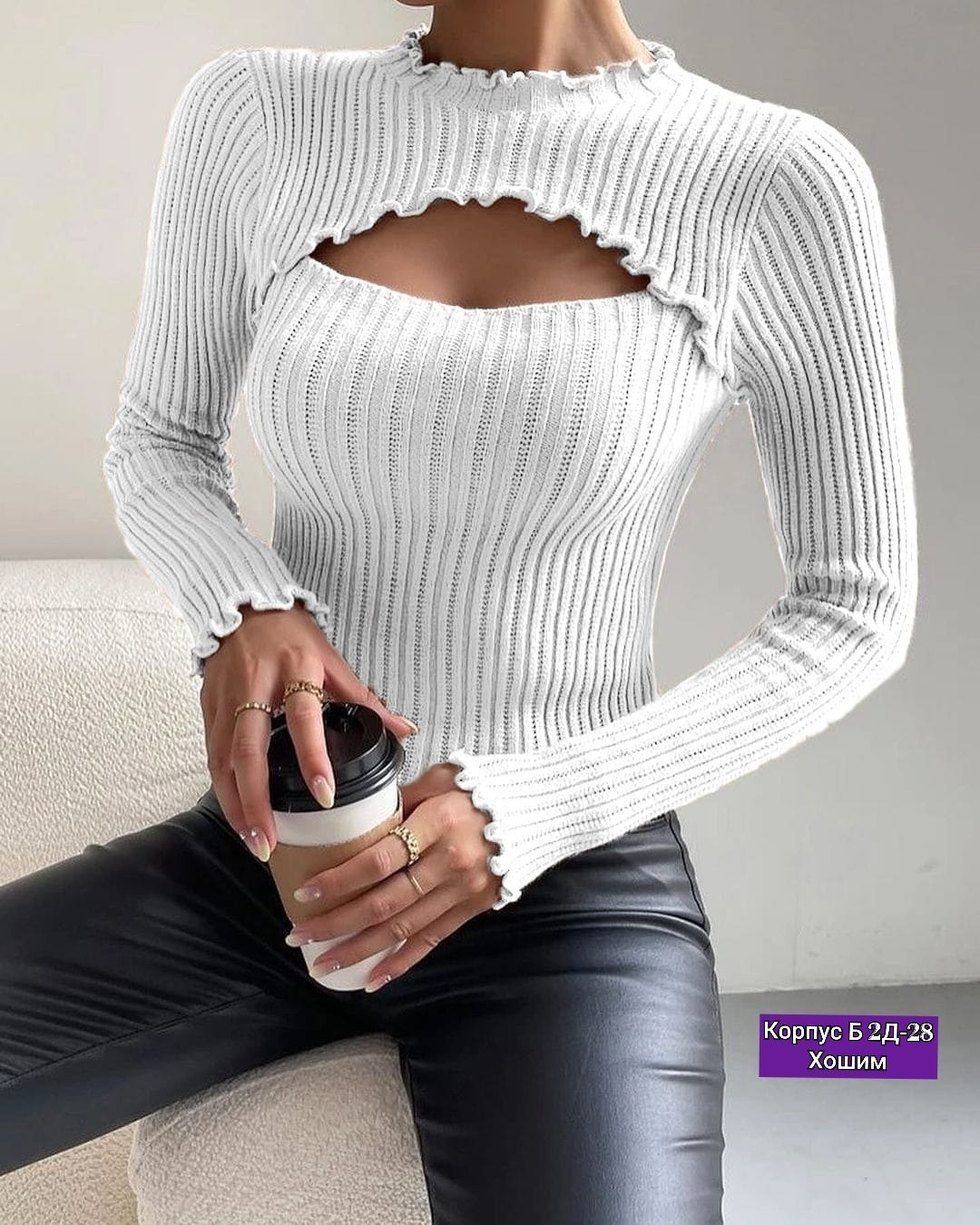 кофта лапша женская,кофта лапша,женская кофта,кофта лапша с вырезом,стильная кофта