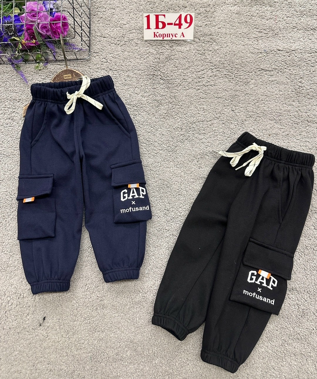детские брюки,штаны детские,штаны теплые,брюки для мальчика,штаны для мальчика