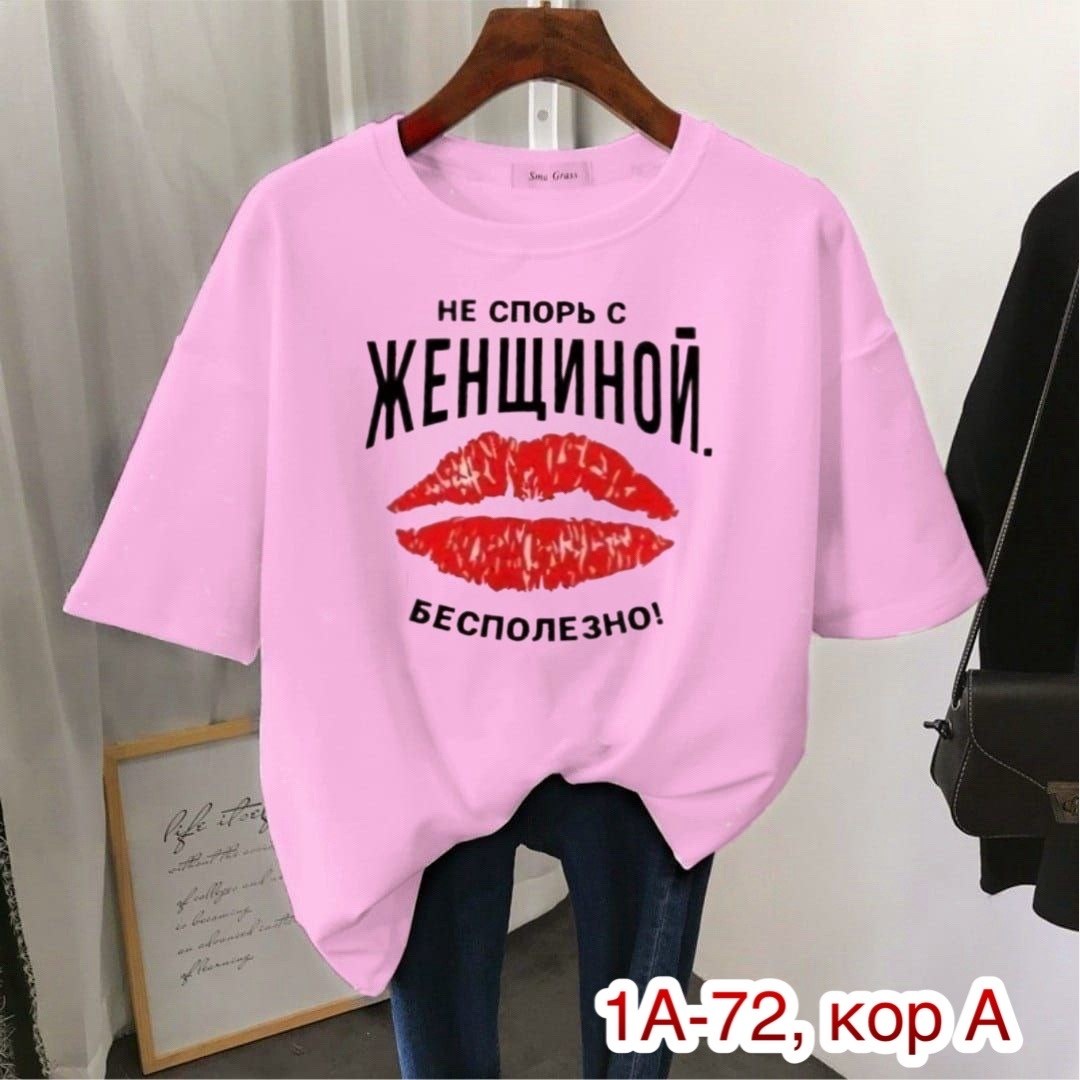 футболки женская,женская футболка базовая,футболки для женщин,футболки женские с принтом,футболки женские модные