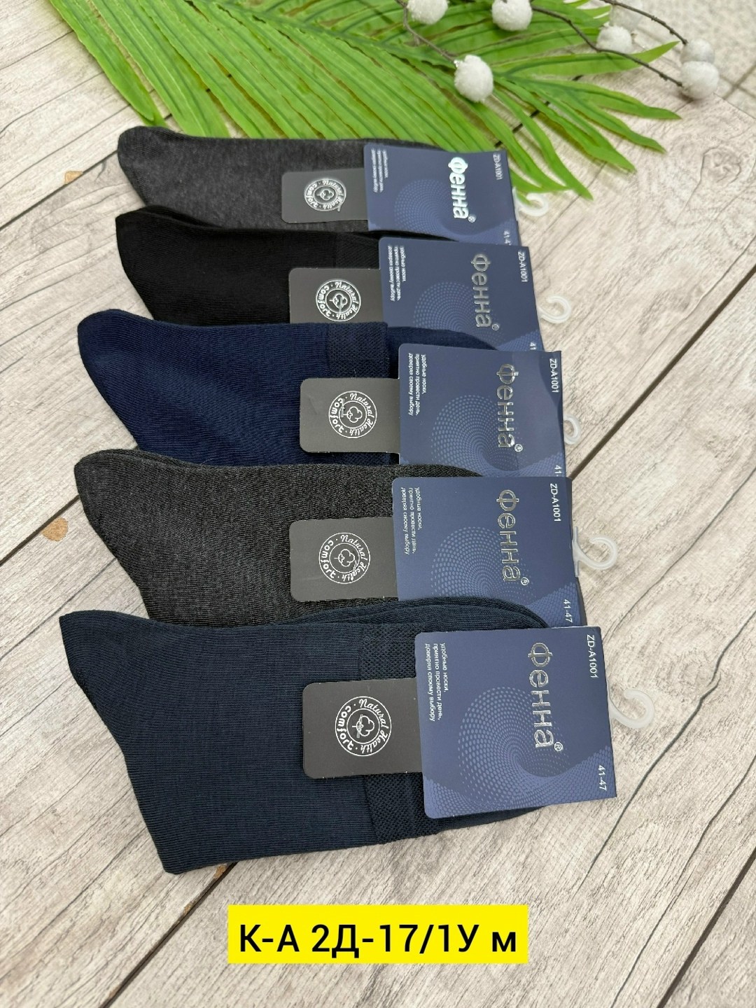 носки мужские,носки мужские 10 пар,комплект носки мужские,носки мужские р. 41-47 арт. 1288698,носки мужские комплект 5 пар