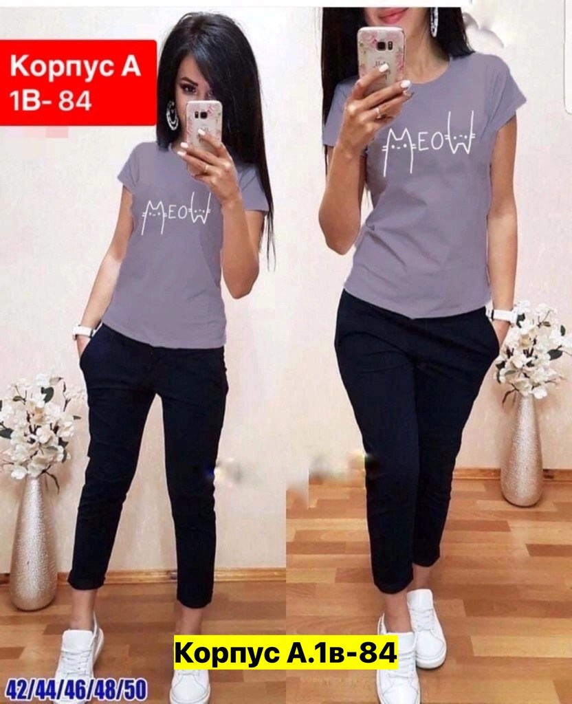 женский костюм двойка,костюмы женские,костюм женский спортивный,модные костюмы,костюмы женские модные