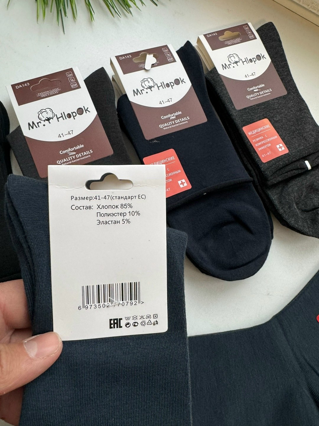 носки мужские,носки мужские классические,комплект носки мужские,носки мужские гамма с93,носки мужские укороченные