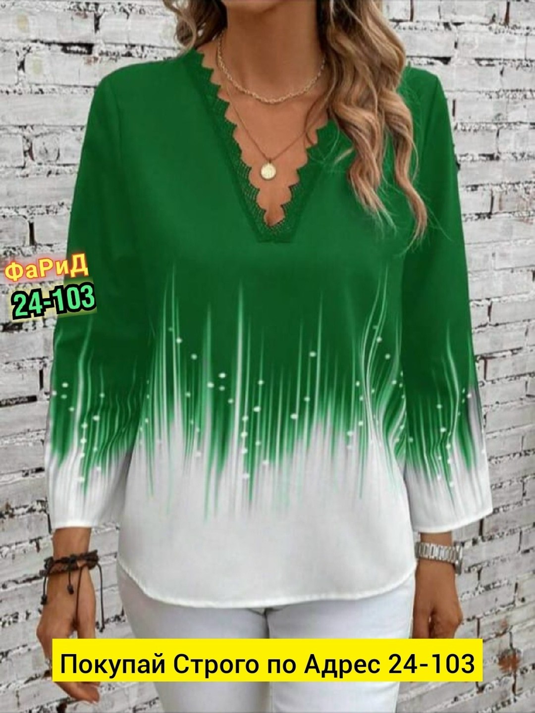 модная блузка,женская кофта,стильная блуза,блузка женская,женская блуза