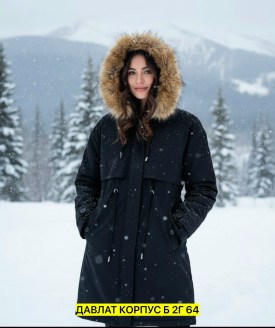 Верхняя одежда