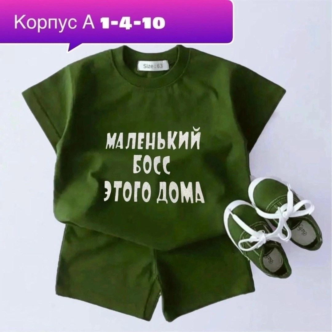 костюм для мальчика,костюм спортивный для мальчика,костюм с шортами для мальчик,детские костюмы,костюм детский