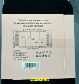 Колготки