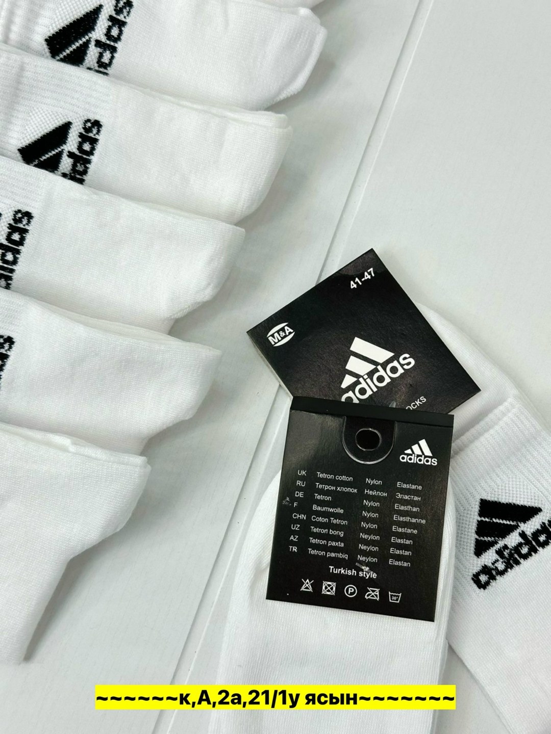 носки адидас мужские белые 10пар,носки адидас набор,носки мужские,носки мужские 10 пар,носки спортивные женские