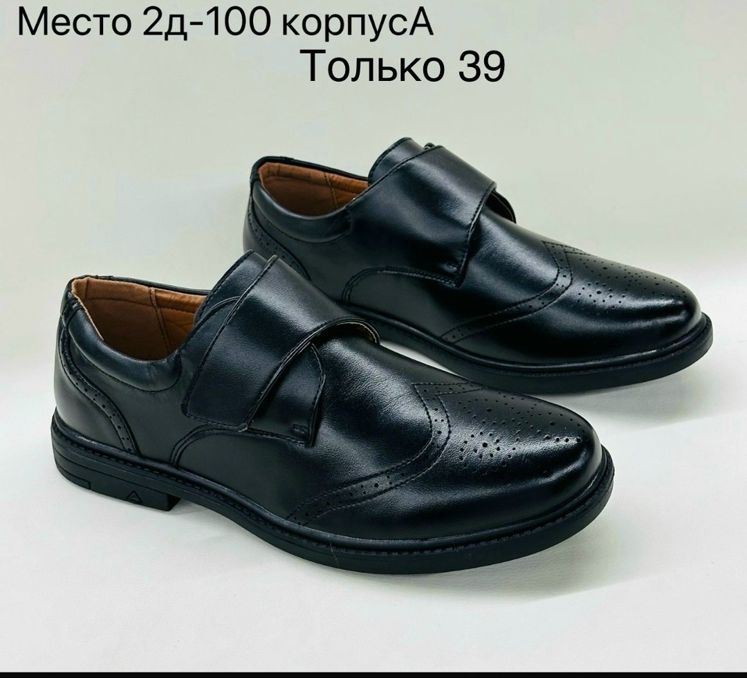 туфли школьные для мальчика,туфли для мальчика,,туфли для мальчика в школу,полуботинки для мальчика