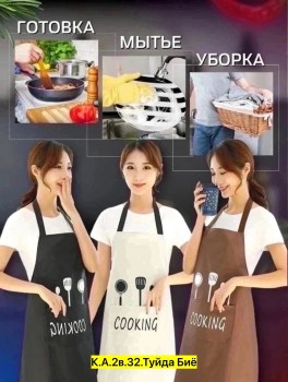 Одежда