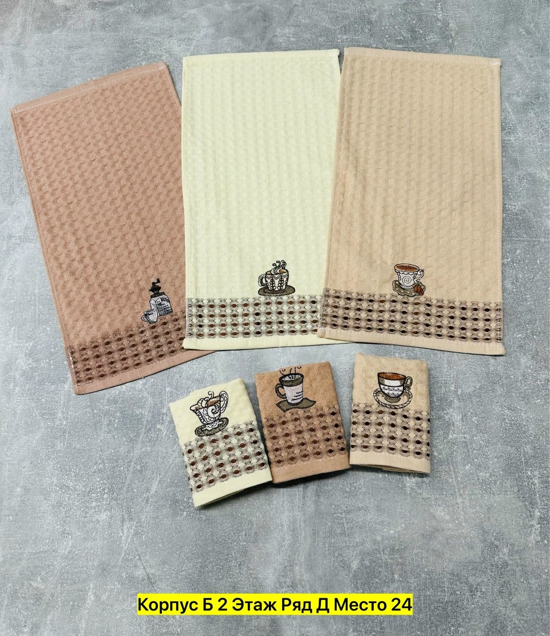 набор кухонные полотенца вафельные,вафельное кухонное полотенце,набор кухонные полотенец,полотенце для кухни вафельное,кухонное полотенце