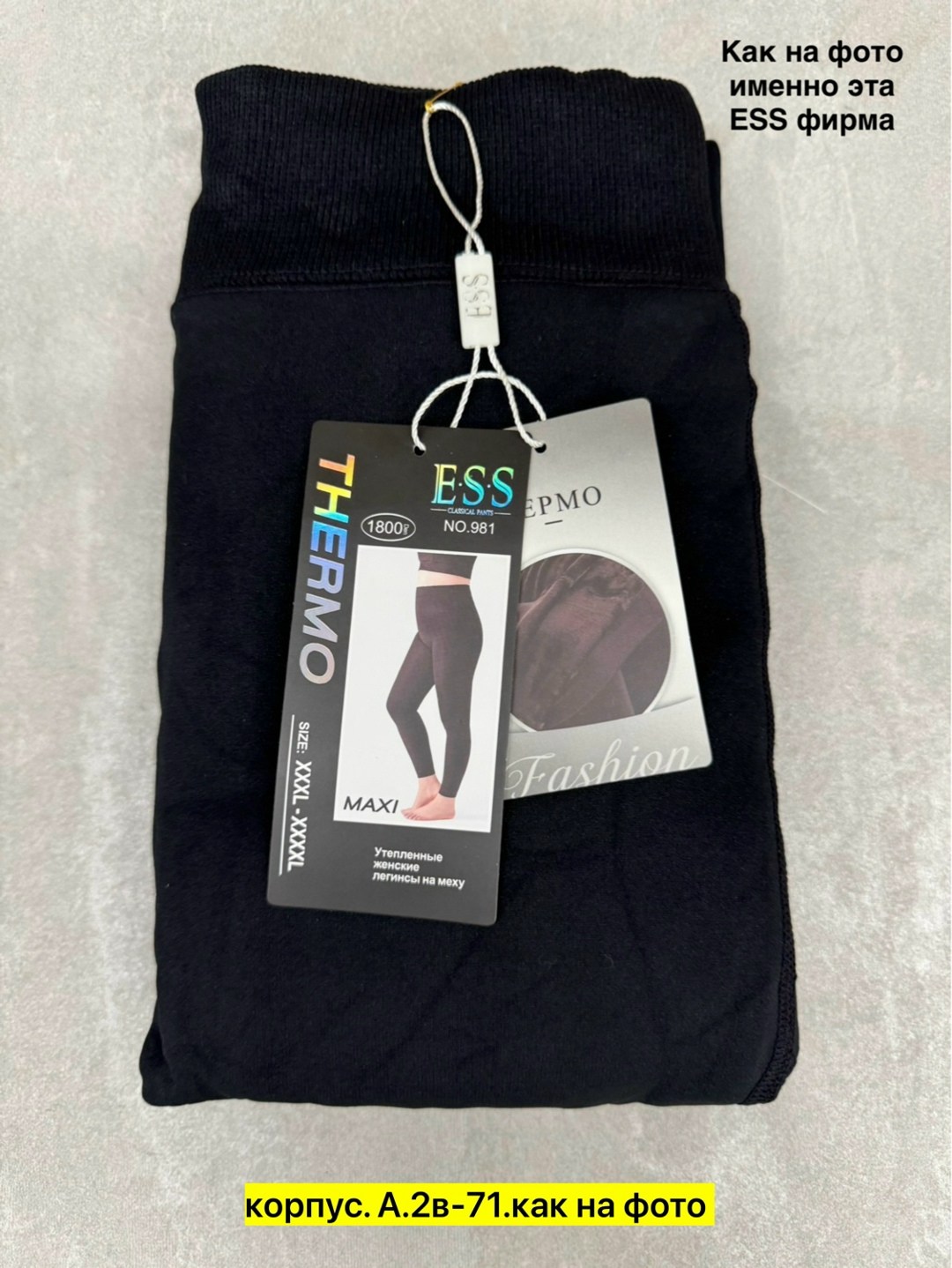 ess легинсы теплые,легинсы ess,термо бесшовные легинсы dover,леггинсы термо,легинсы женские