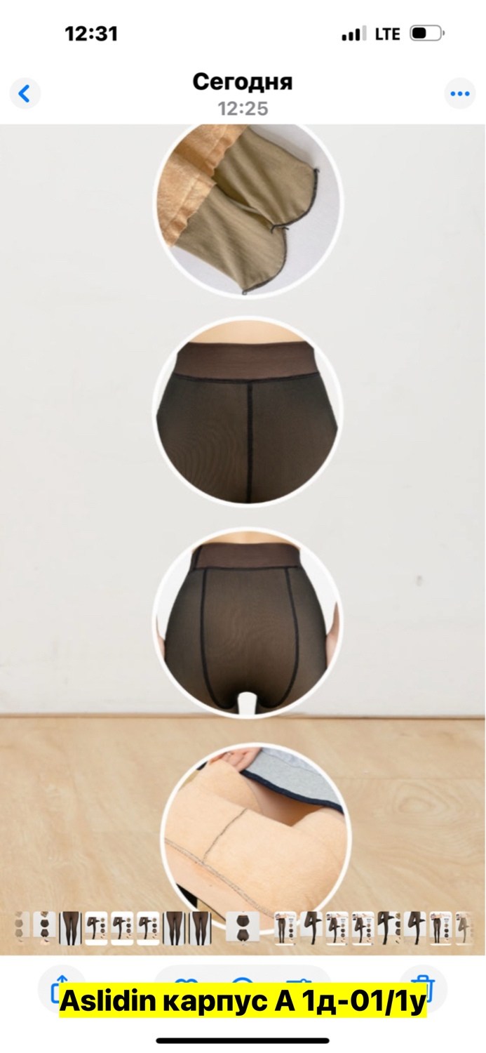 теплые колготки,женские колготки,колготки,колготки плотные,колготки термо