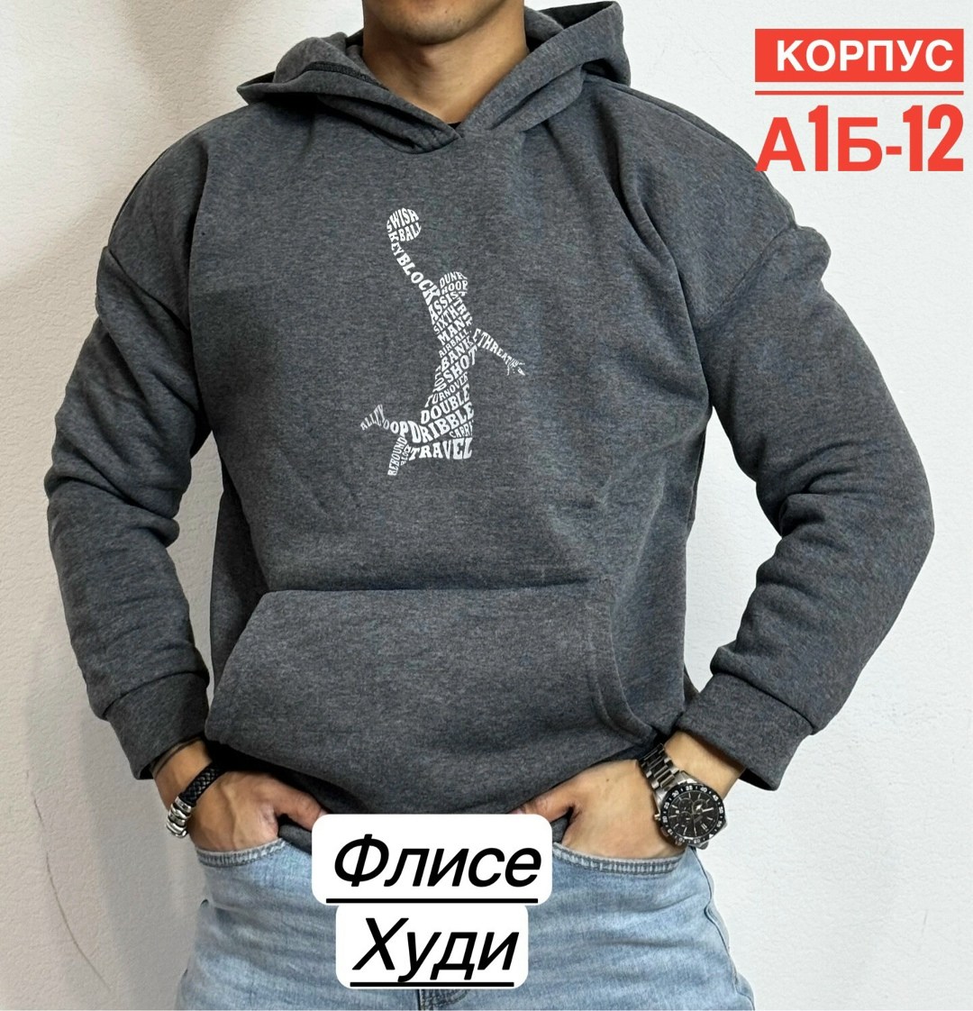 мужская толстовка,худи для мужчин,кофта толстовка,кофта худи
