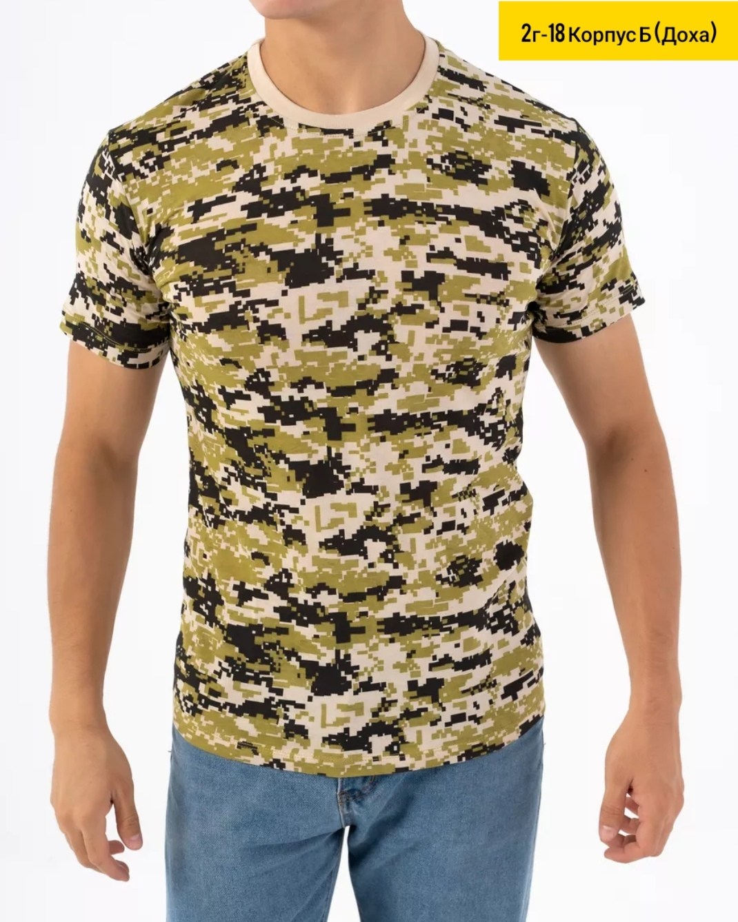 футболка тактическая камуфляж,футболка камуфляжная,футболка камуфляж,футболка военная,футболка камуфлированная