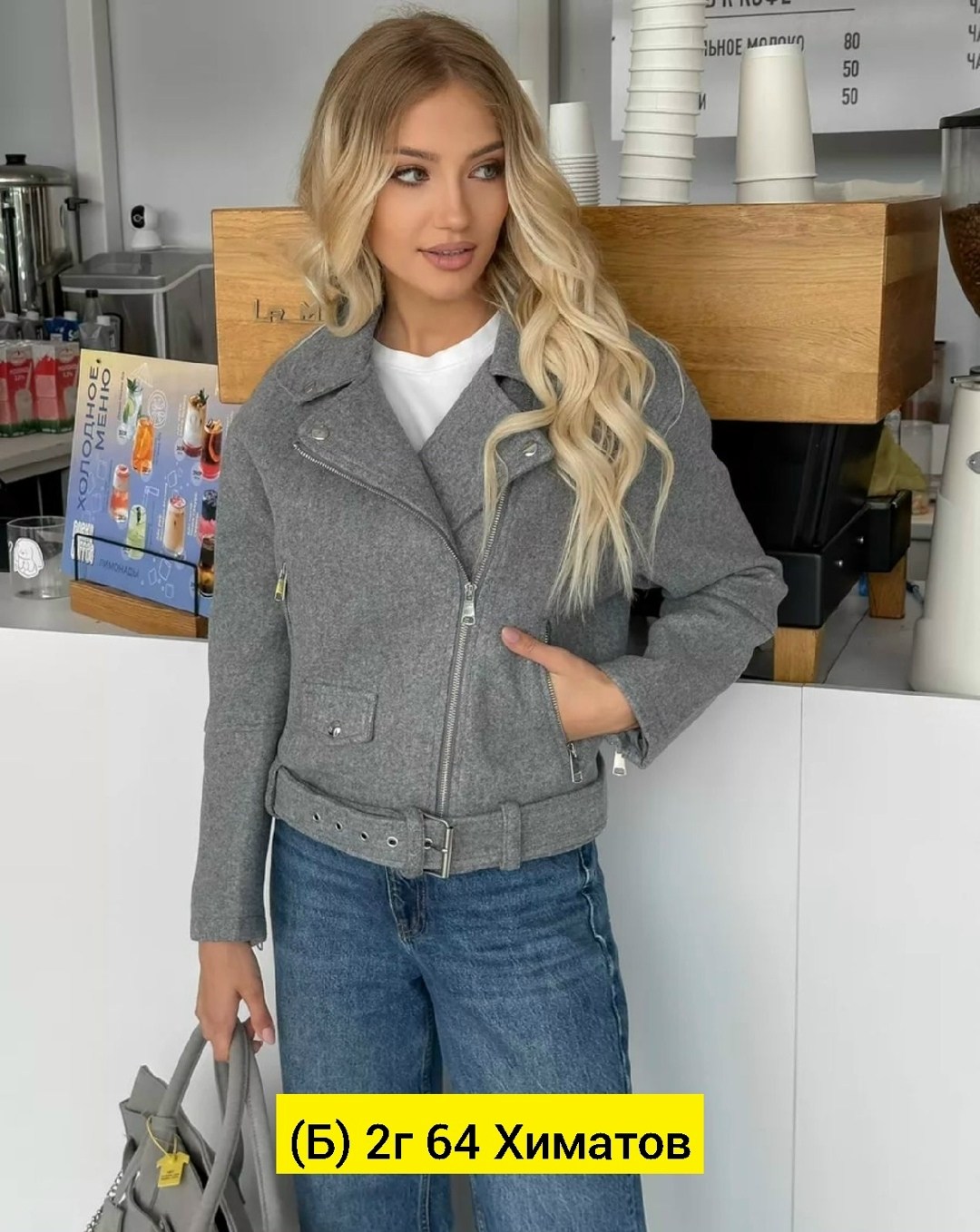 косуха куртка оверсайз,косуха куртка,куртка косуха женская,женская куртка,куртка из драпа женская