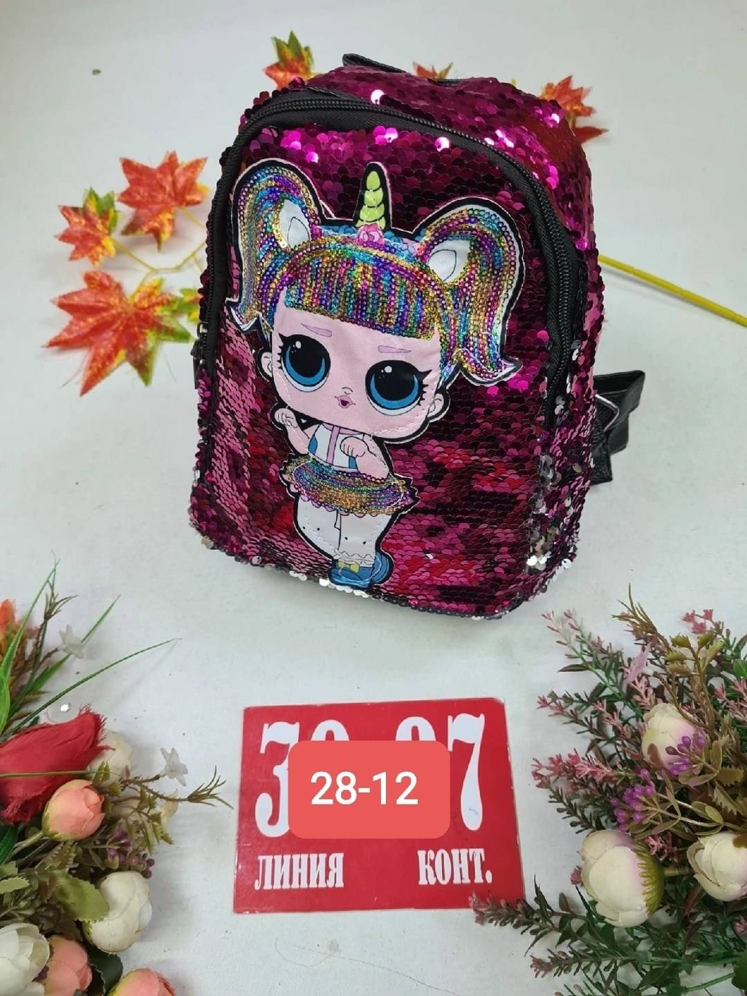 рюкзак для девочек,рюкзак лол с пайетками,детские рюкзаки,детский рюкзачок,рюкзак с блестками