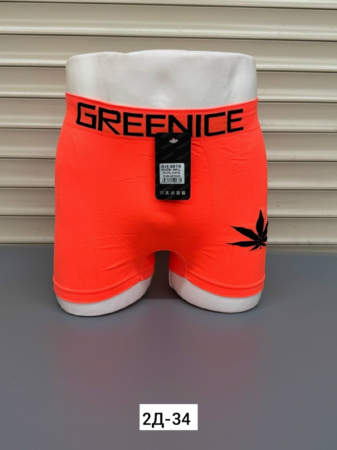 greenice трусы мужские,мужские трусы боксера,комплект трусов мужских,трусы мужские,боксеры трусы
