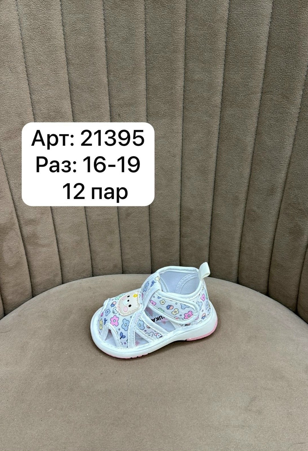 детские сандалии,сандалии для девочек,детские текстильные сандалии,сандалии капитошка,сандалии для малыша