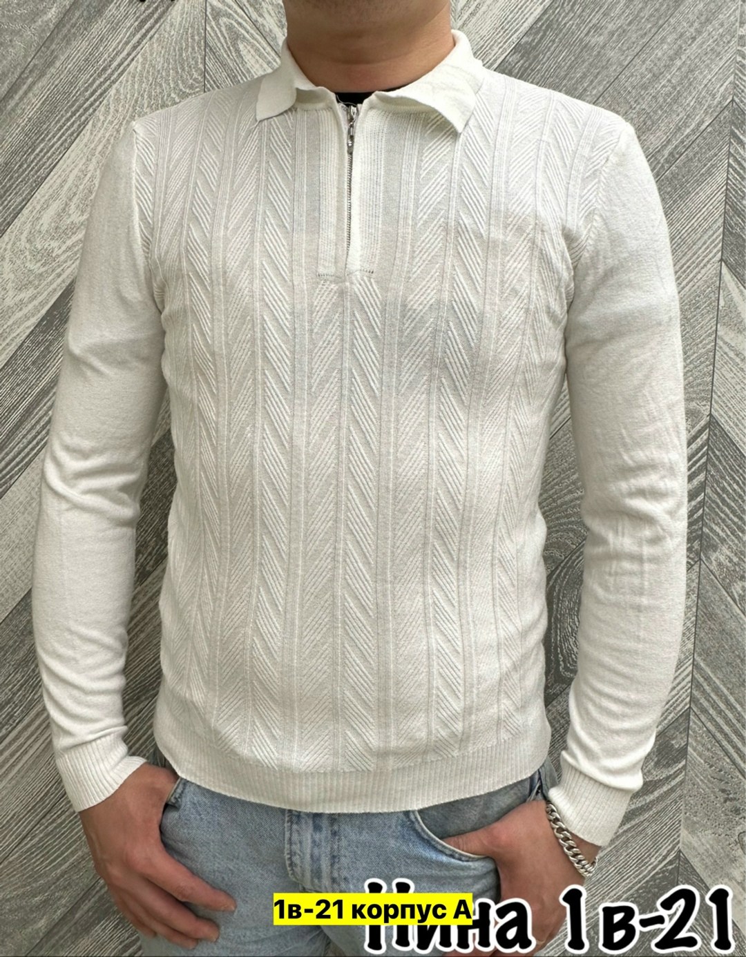 джемпер мужской,мужской свитер,мужская кофта,кофта поло,свитер кофта