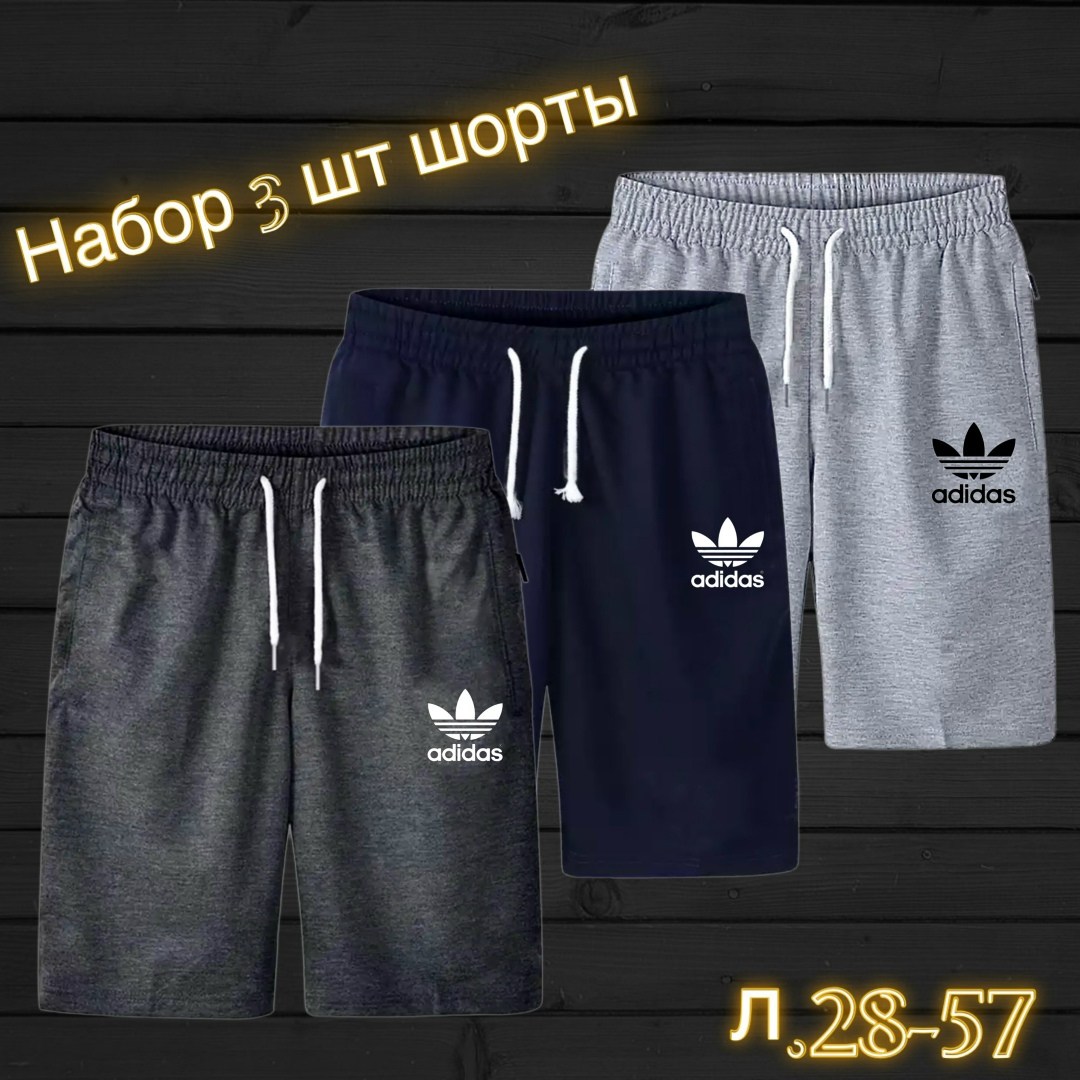 шорты для мужчин,шорты мужские,шорты мужские 3,шорты свободные трикотажные мужские,шорты мужские adidas