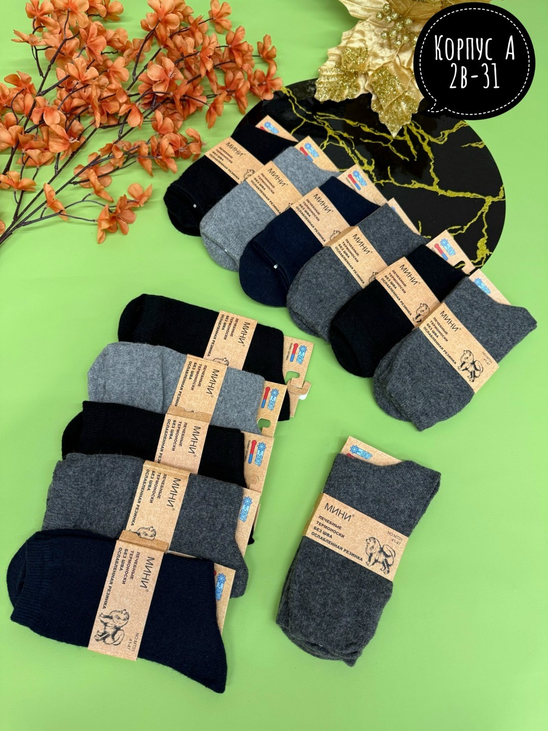 мужские носки,носки мужские 12 пар,теплые мужские носки,носки мужские 6 пар,носки мужские шерстяные