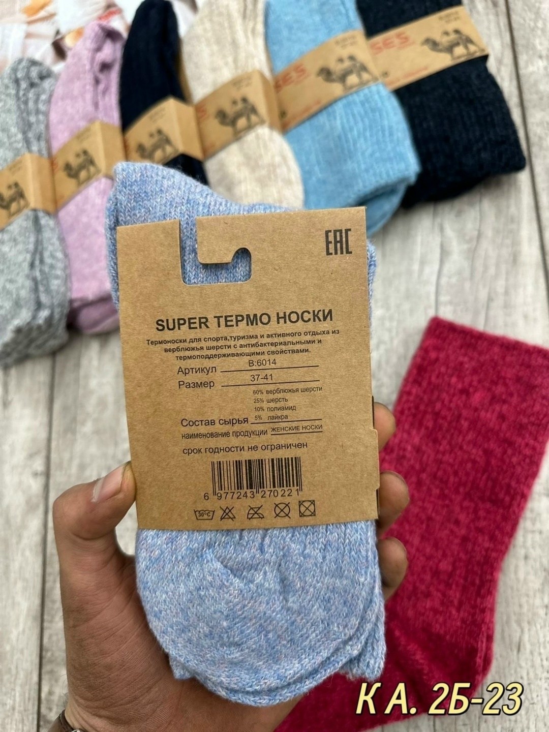 носки женские,носки женские теплые,носки женские 12 пар,женские термо носки,носки женские 10 пар