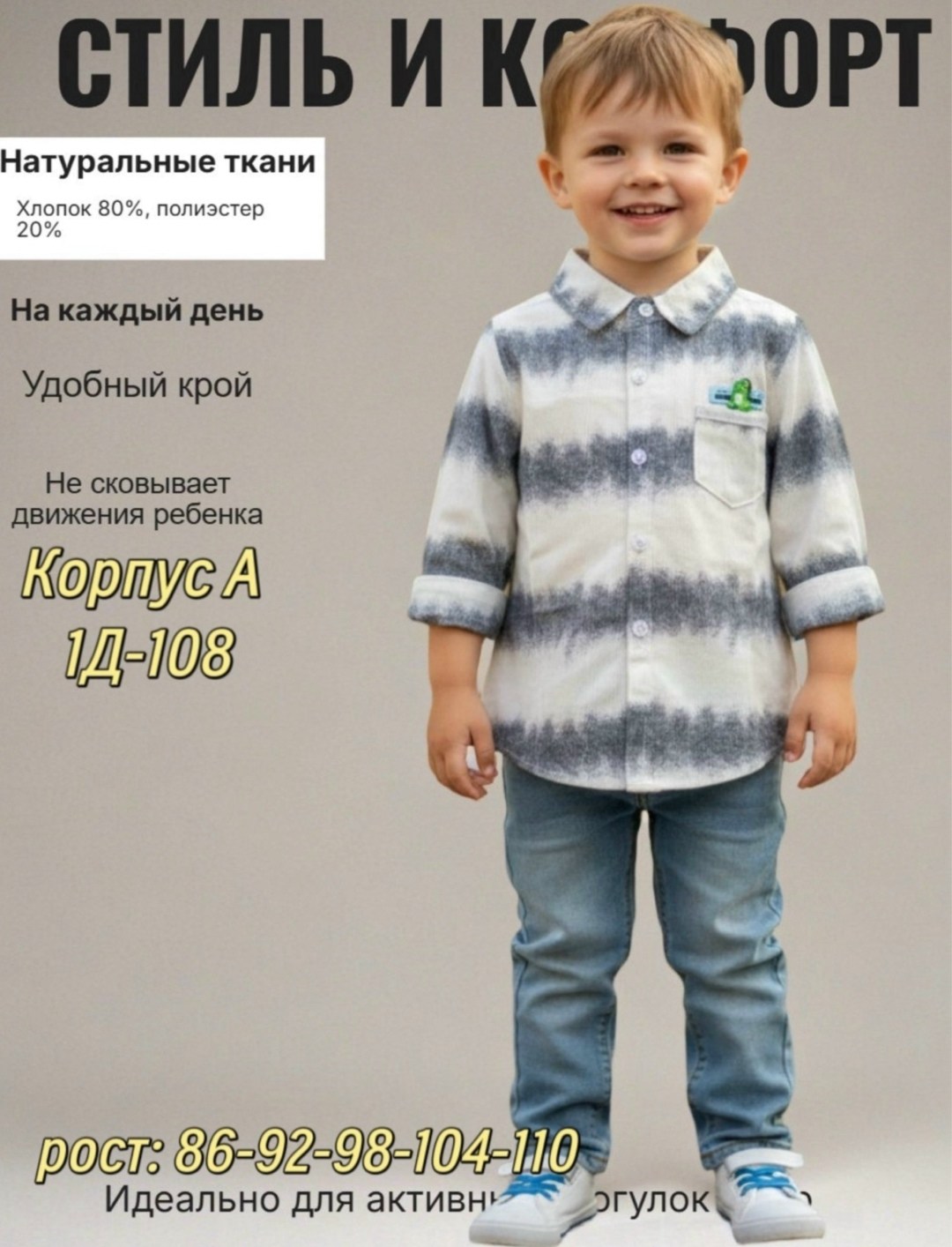 рубашка для мальчика,детская рубашка,рубашка для мальчика детская,рубашкa школьная,рубашка для мальчика школьная