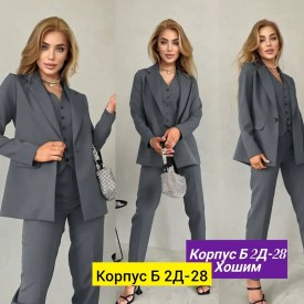 Костюм