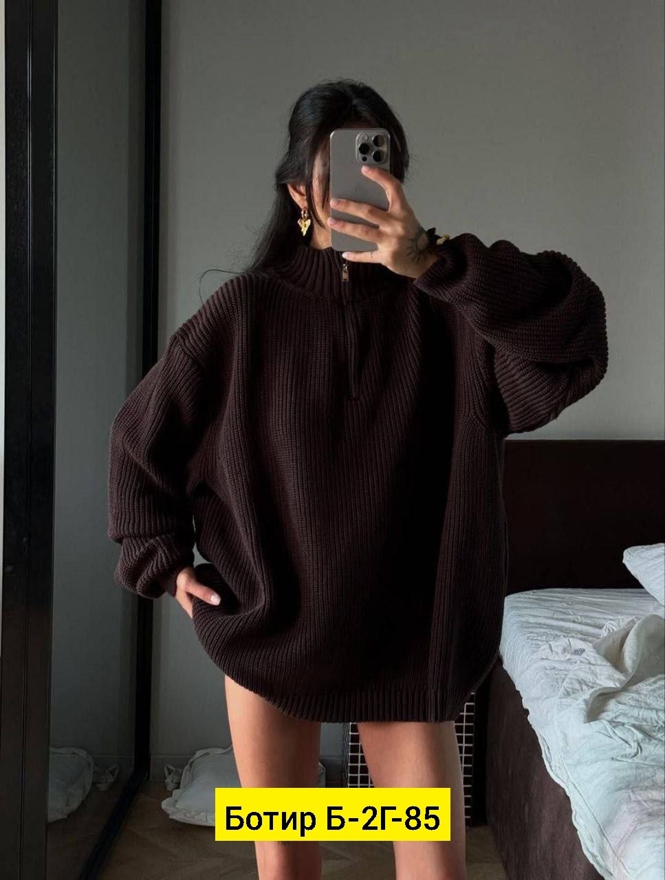 свитер оверсайз женский,модные свитера,свитер в стиле оверсайз,свитер,свитер оверсайз вязаный с горлом на молнии amemerci