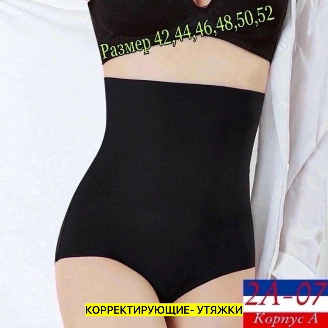 корректирующее белье,утягивающее трусы,утяжки женские,утягивающие трусики с высокой талией,женские утягивающие трусы