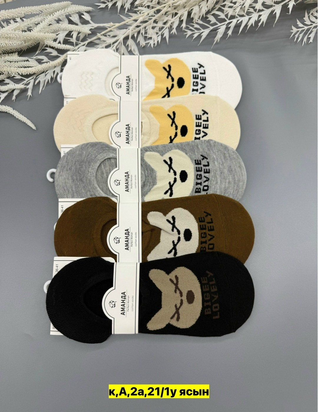 носки женские,комплект носки женские,носки следки,носки женские 10 пар,короткие носки