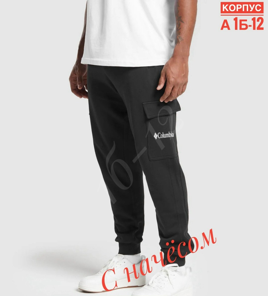 брюки спортивные мужские,спортивные брюки,штаны спортивные мужские,спортивные брюки карго,спортивные штаны new era