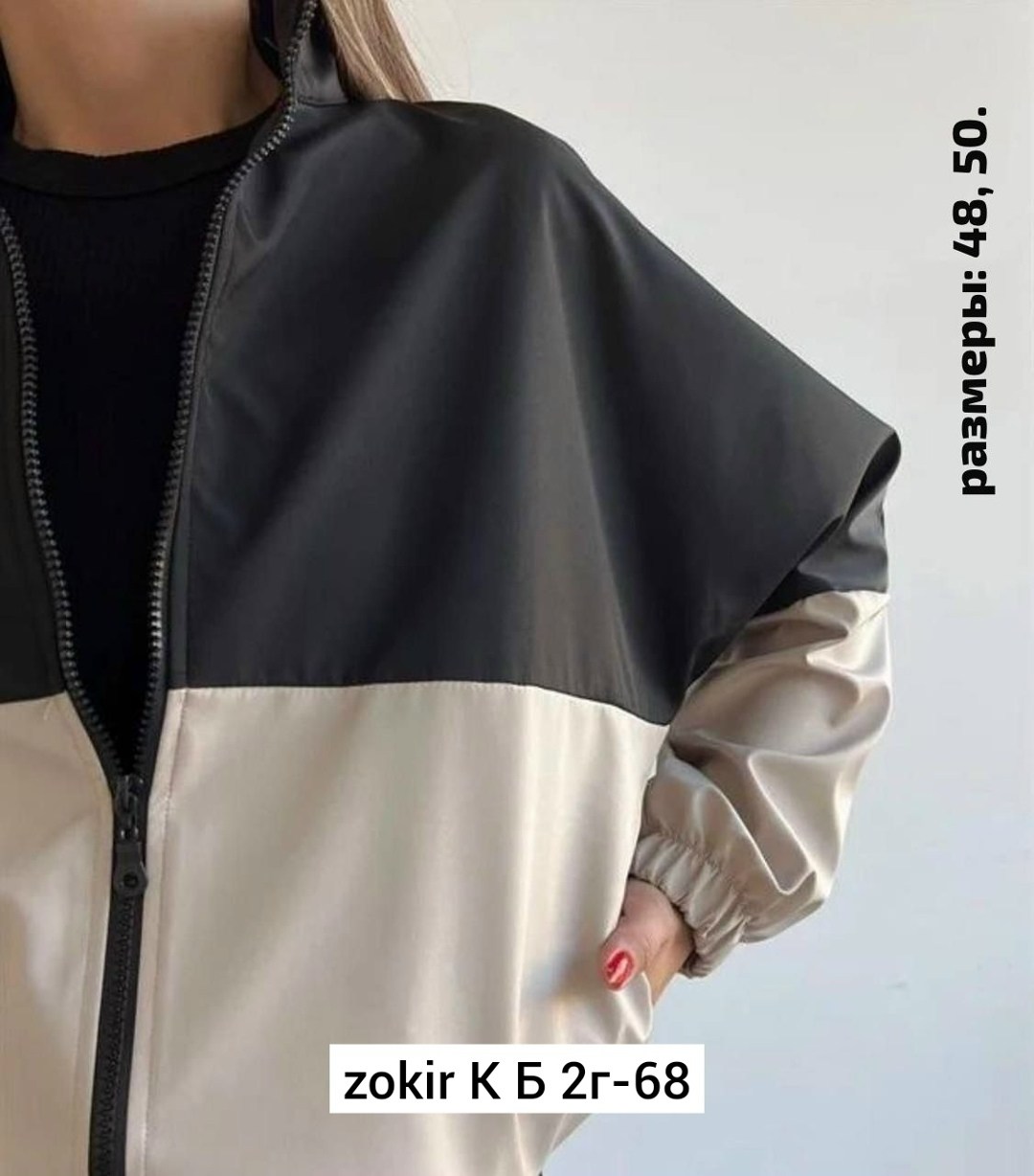 ветровка женская,оверсайз куртка,повседневная куртка,двухцветная ветровка,легкая куртка