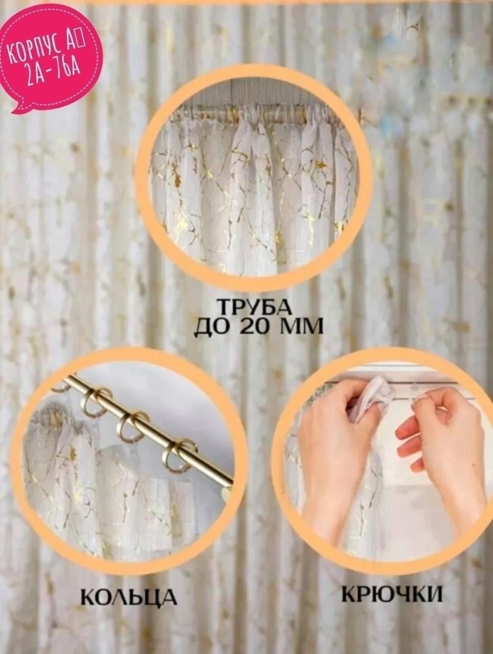 тюль под лён мрамор,тюль под лен,тюль мрамор,тюль под лён золотистый мрамор 300х270см,тюль под лен золотистый мрамор