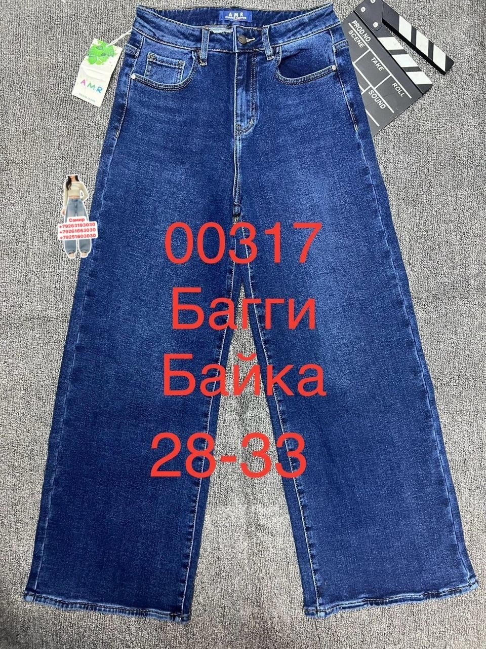 джинсы для девочек,джинсы детский,брюки джинсы,детские джинсы,джинсы широкие палаццо vika kids