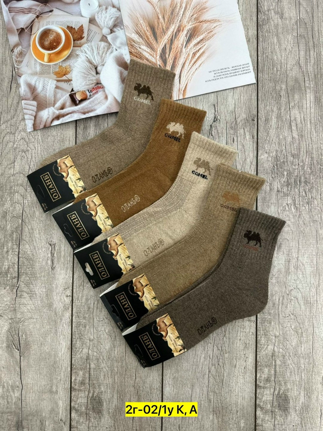 носки из верблюжьей шерсти,мужские носки из верблюжьей шерсти,носки мужские,носки мужские верблюжья шерсть,носки мужские термо