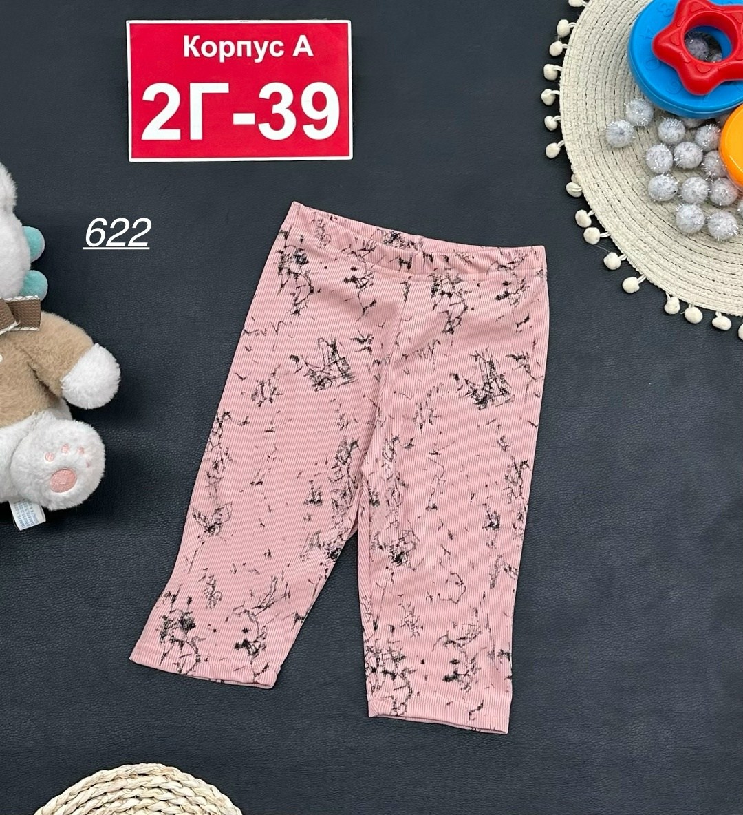 детские брюки,лосины для девочек,брюки бриджи,брюки шорты,брюки для новорожденного