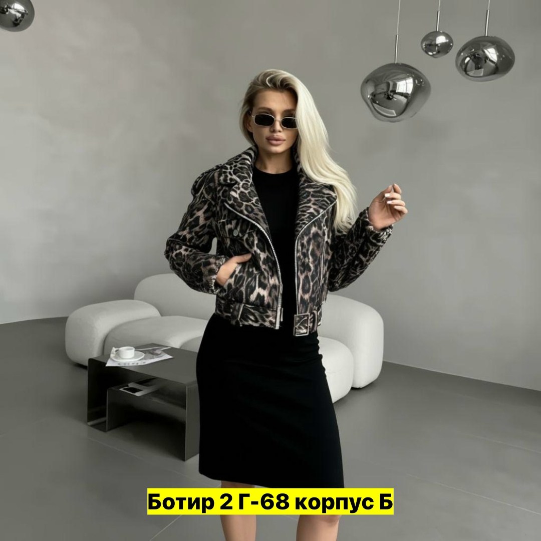 женская куртка,куртка леопардовая,куртка,куртка женская бомбер,женская куртка леопард