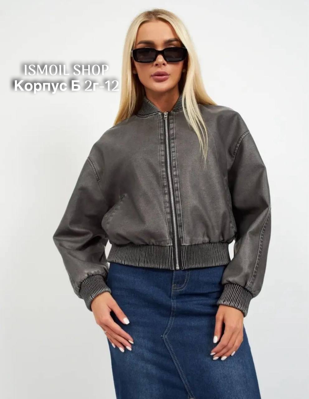куртка бомбер,куртка бомбер женская,бомбер оверсайз укороченный кожаный inritm,кожаная куртка бомбер,короткая куртки