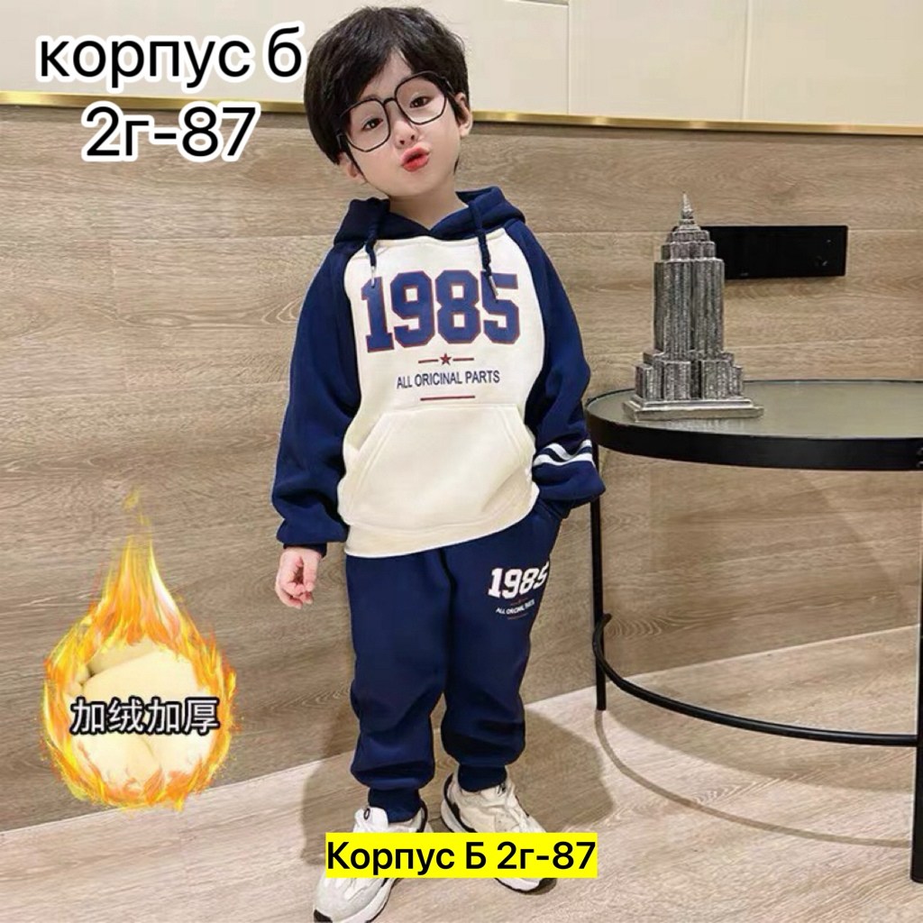 костюм спортивный для детей,костюм спортивный для детей крутышок,костюм спортивный детский,костюм спортивный мальчикам,детские спортивные костюмы